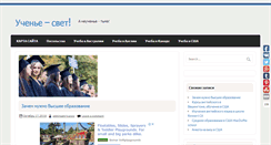 Desktop Screenshot of poliglot1.ru